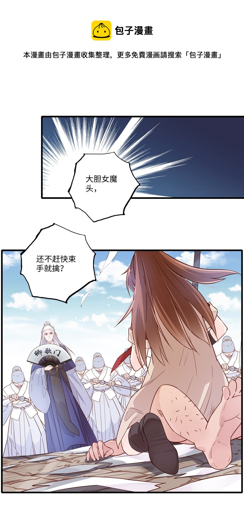 002 该死，我好像…6