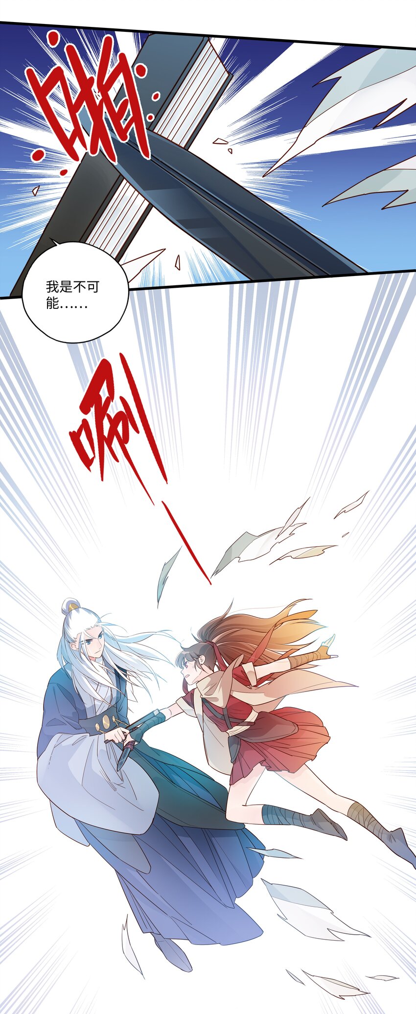 002 该死，我好像…16