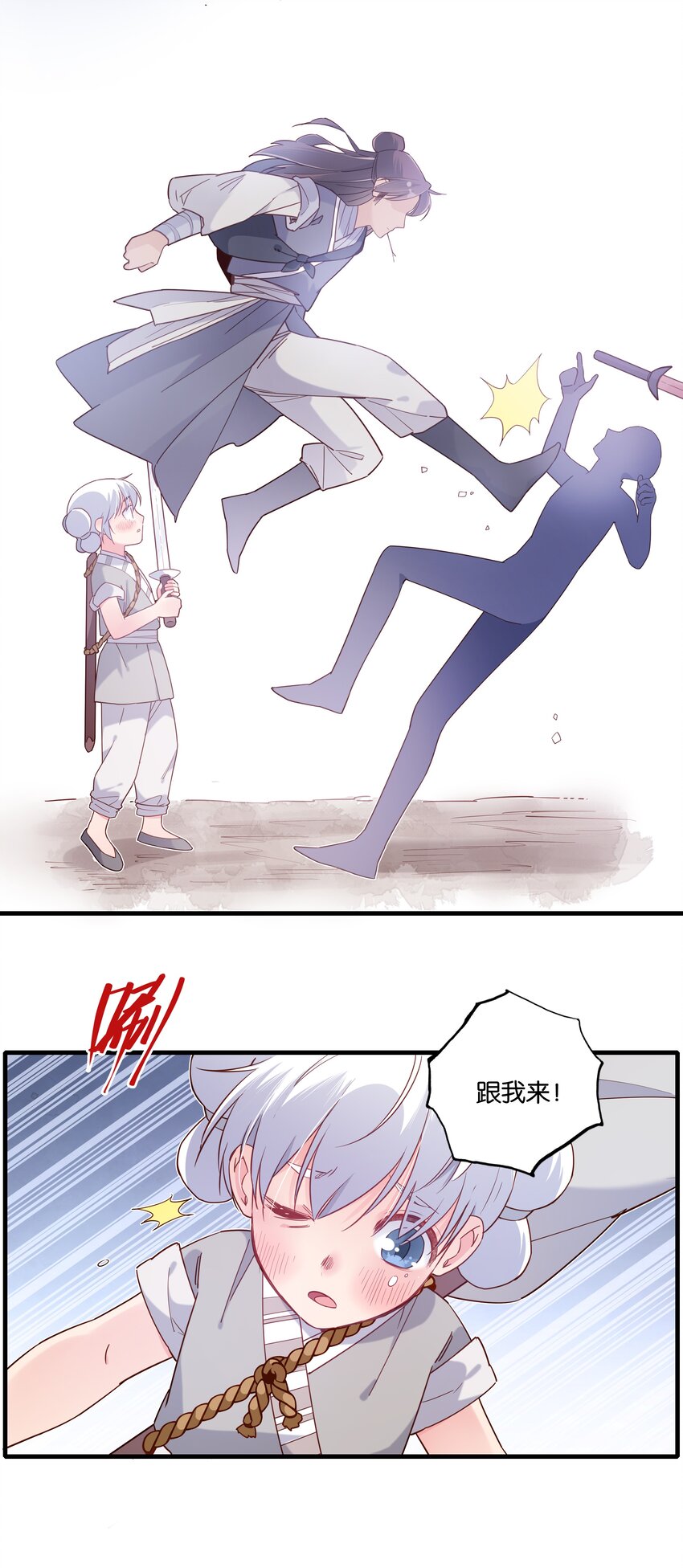 021 魔教？！18