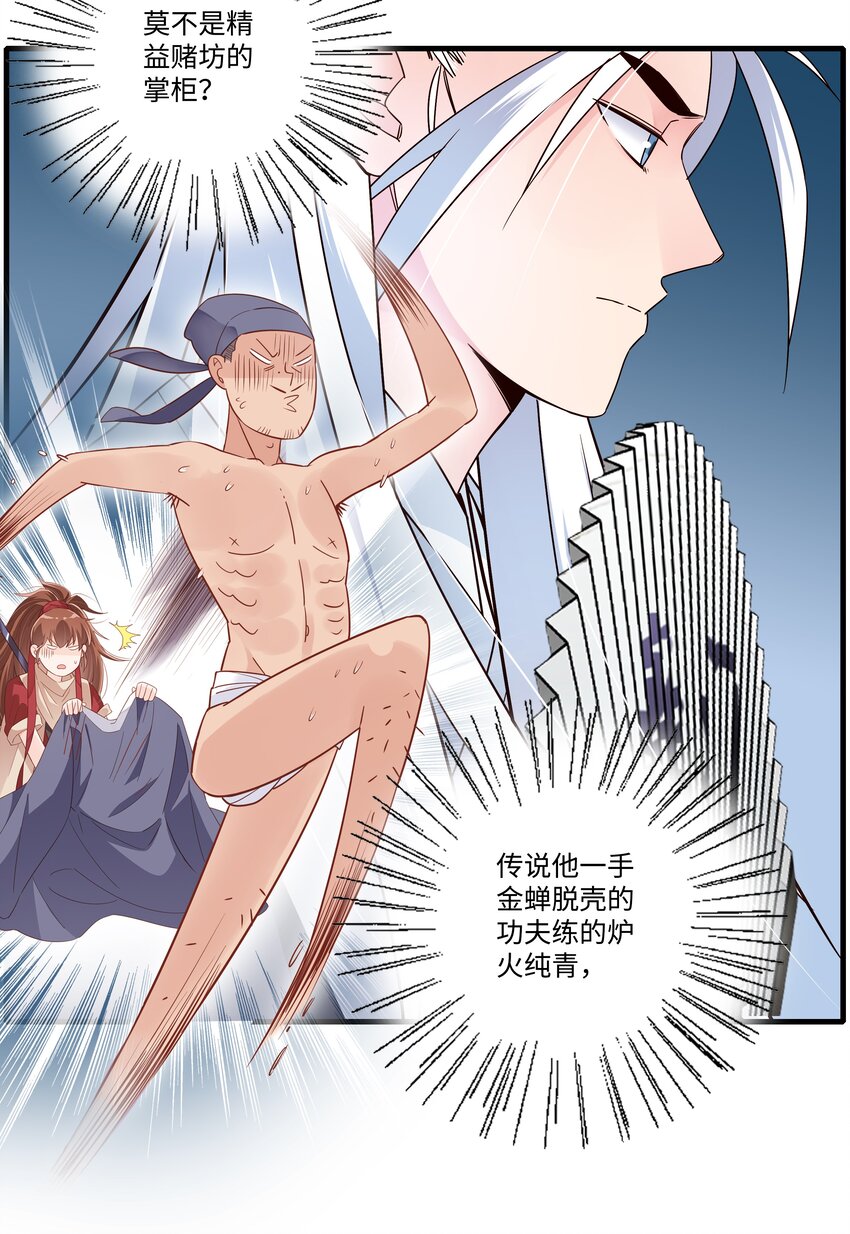 002 该死，我好像…27