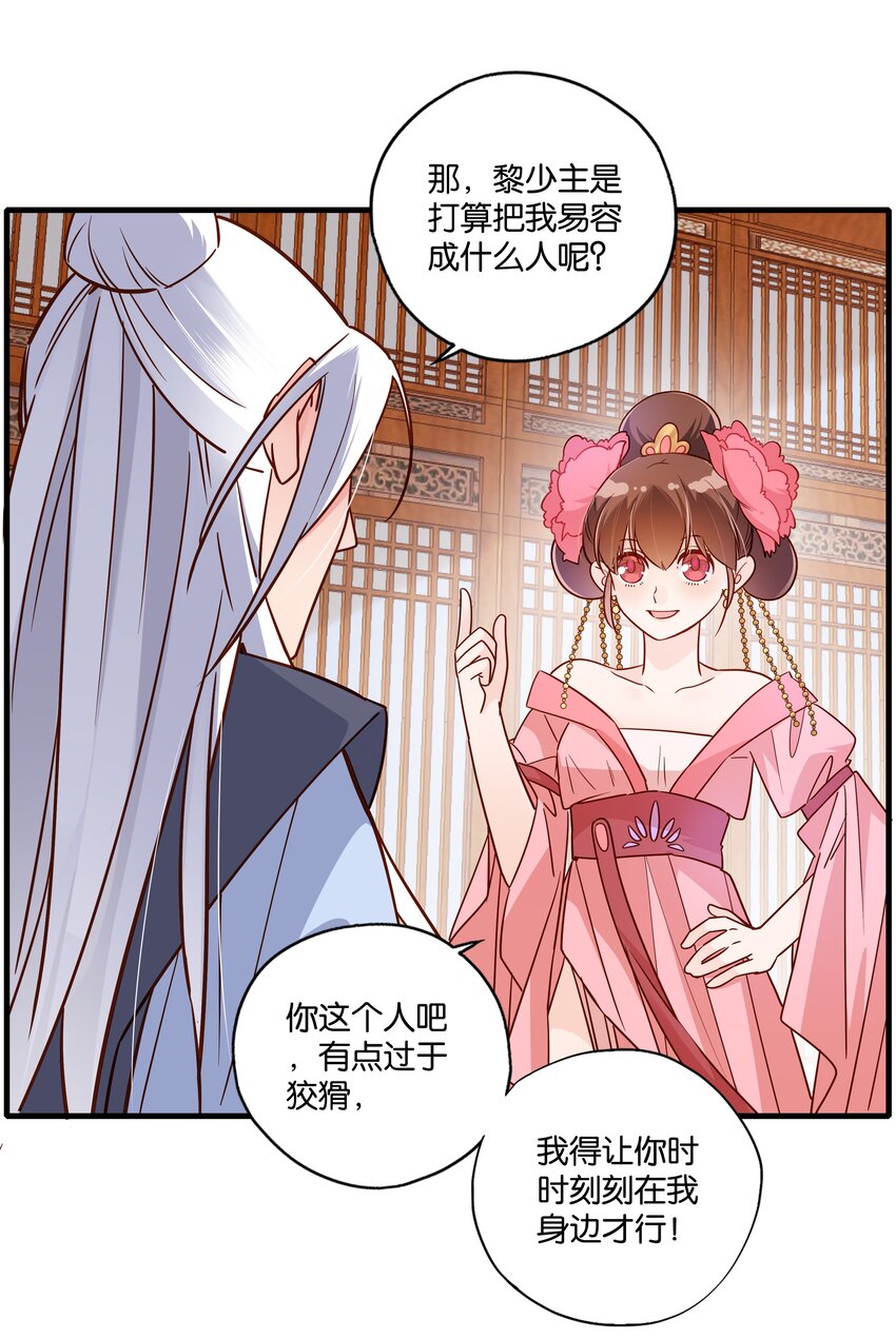 011 易容，我会啊31