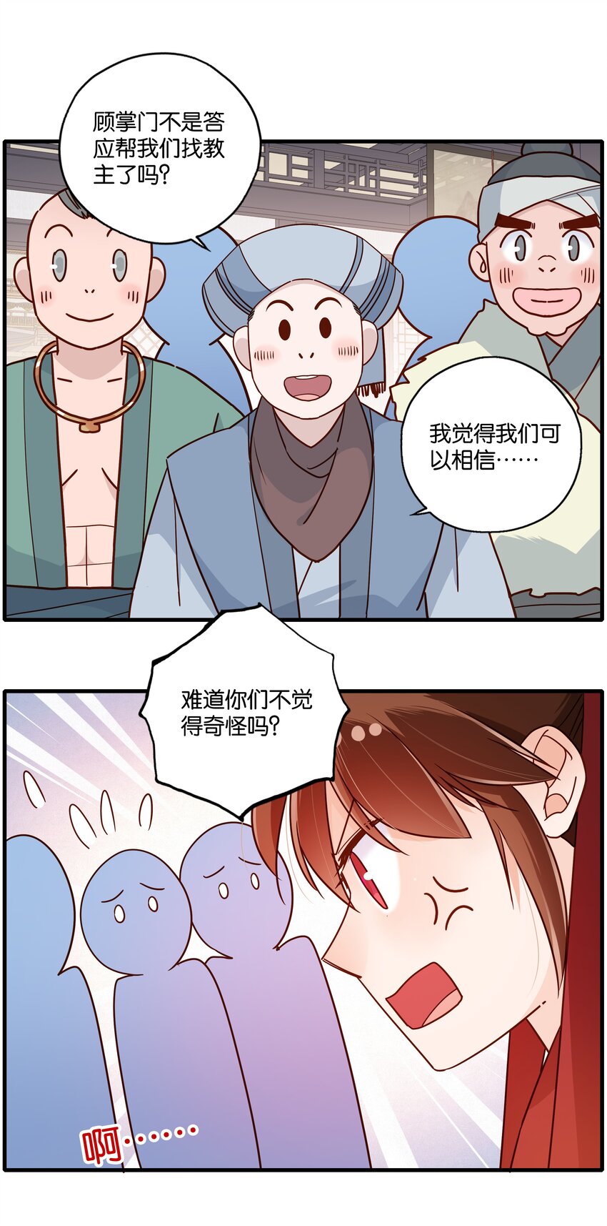 009 是时候智取28