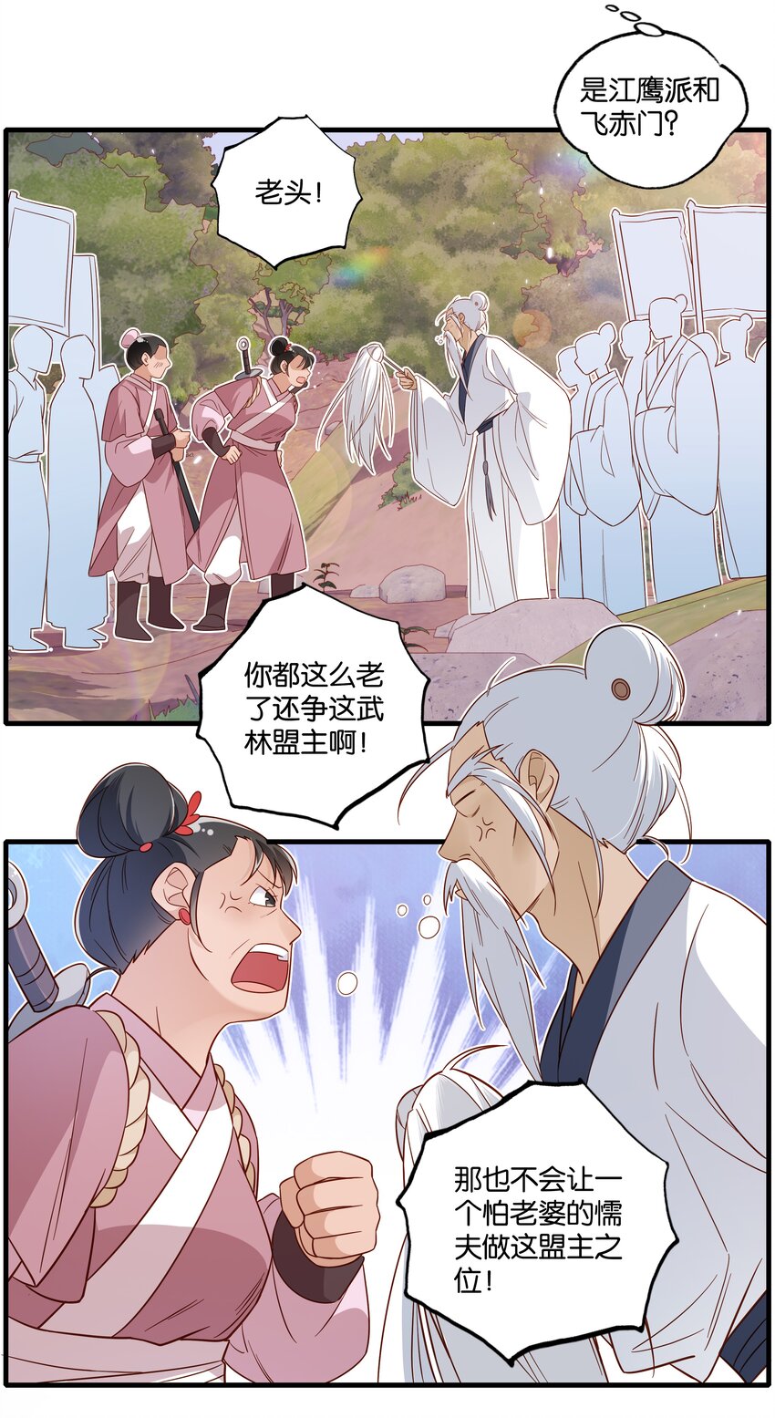 012 闯入纷争6