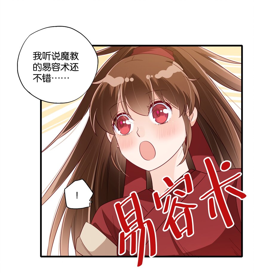 011 易容，我会啊18