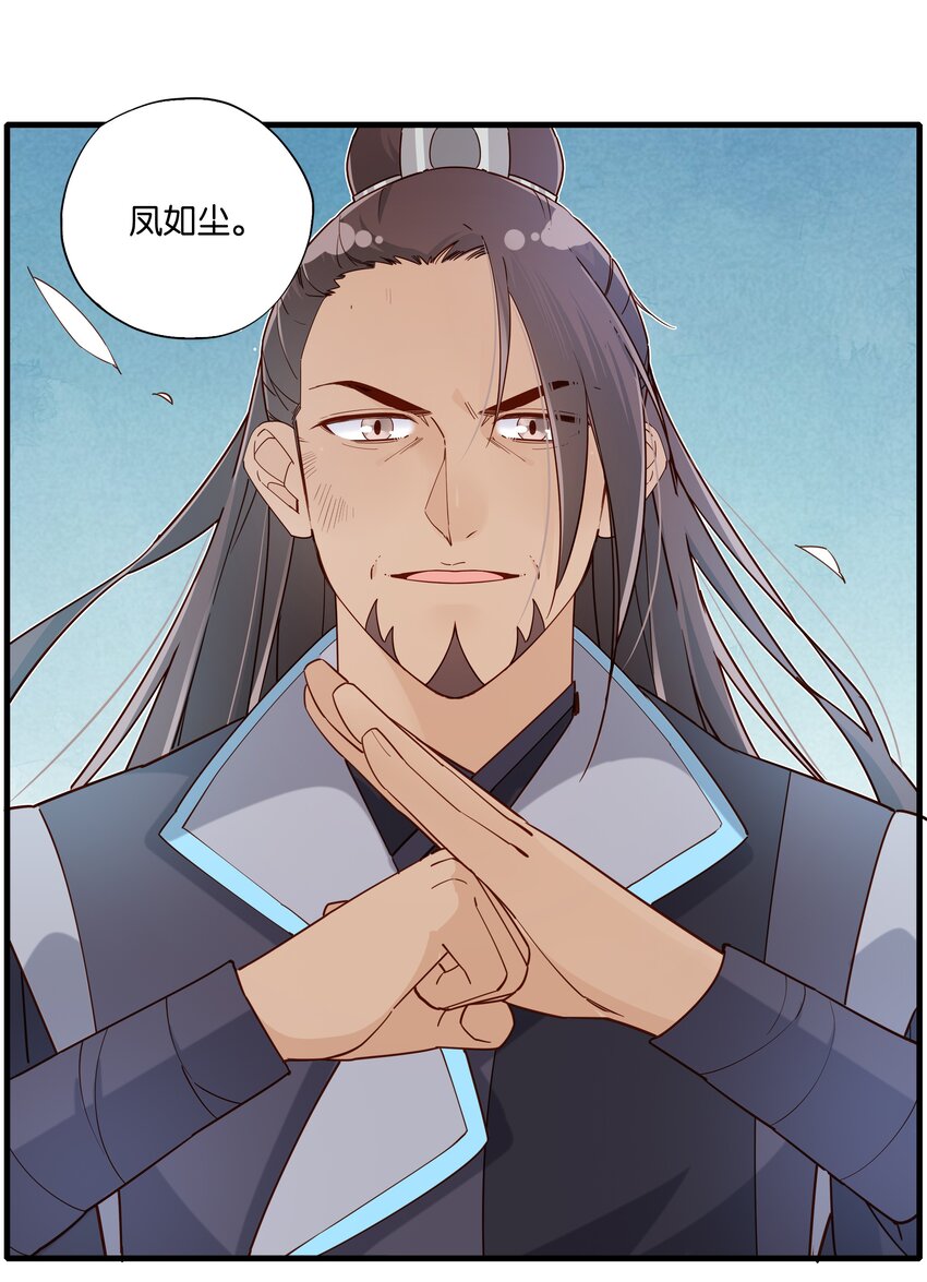 021 魔教？！11