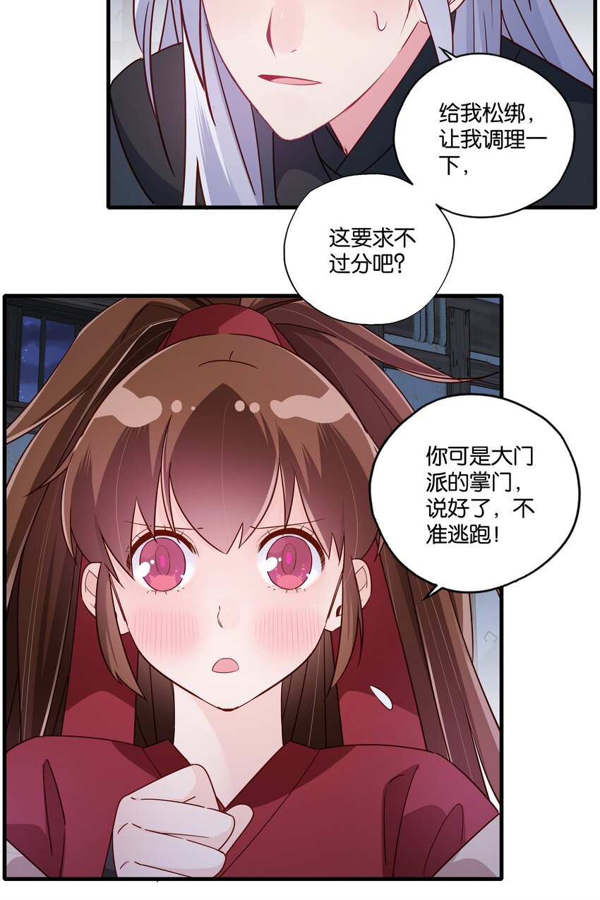 007 我爹不是这样的！23