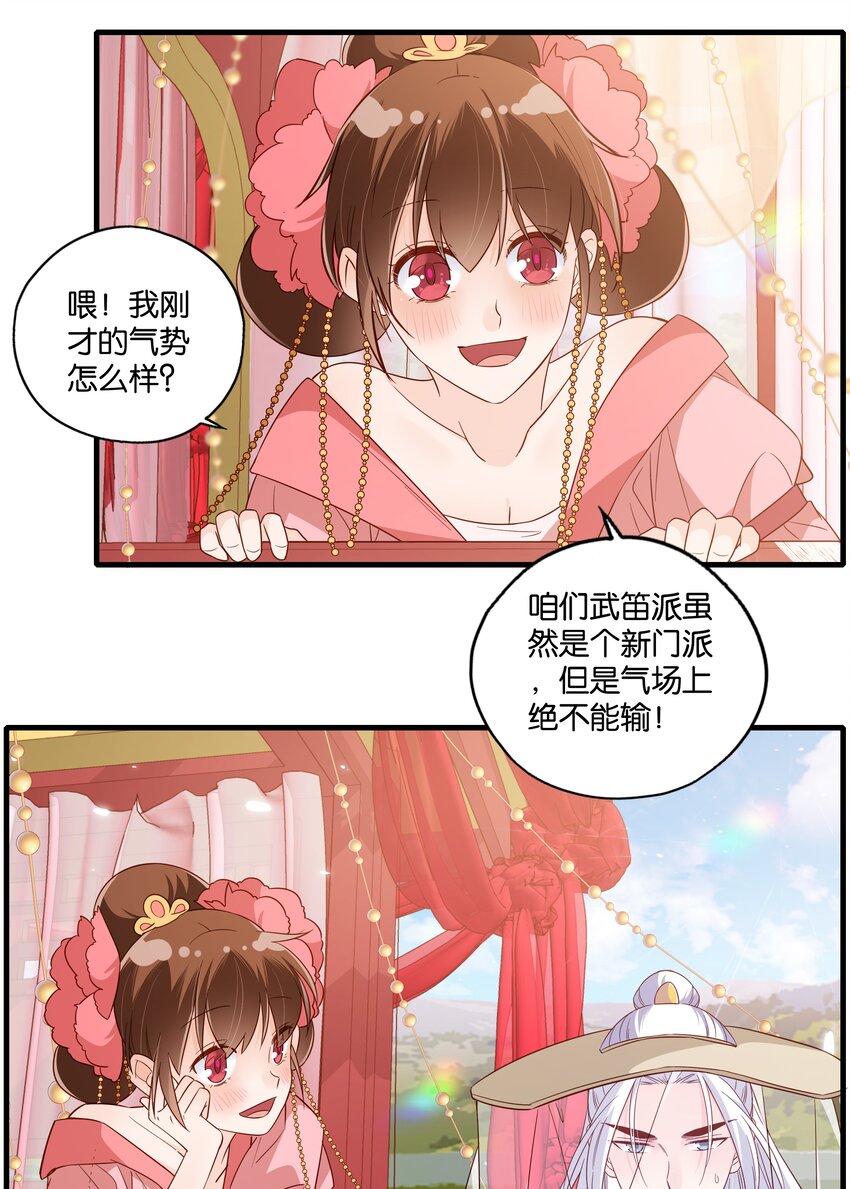 012 闯入纷争29