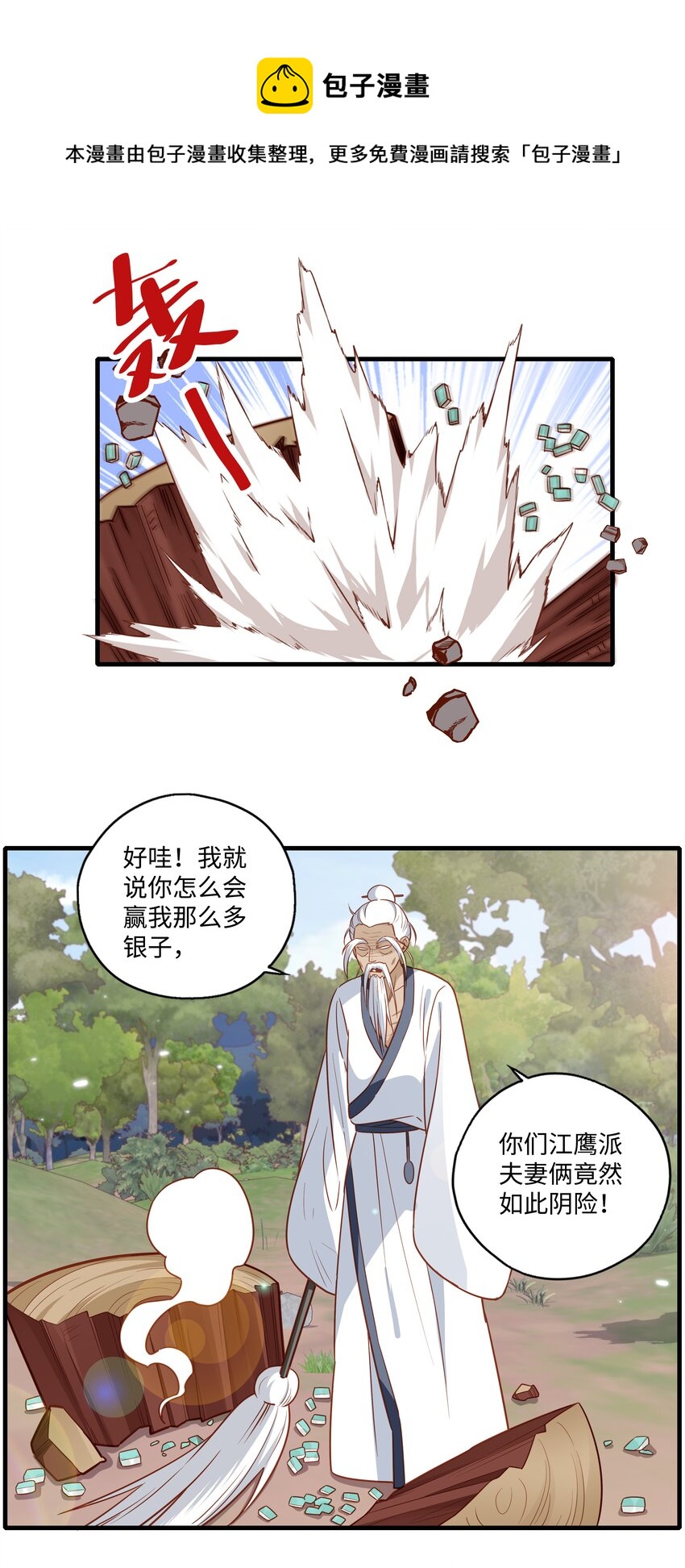 005 逃得掉吗？17