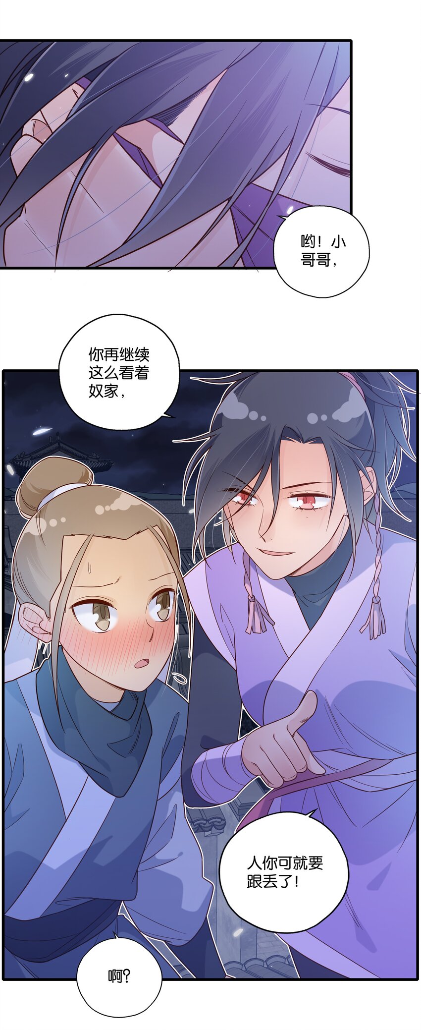 016 你还想跑啊~14