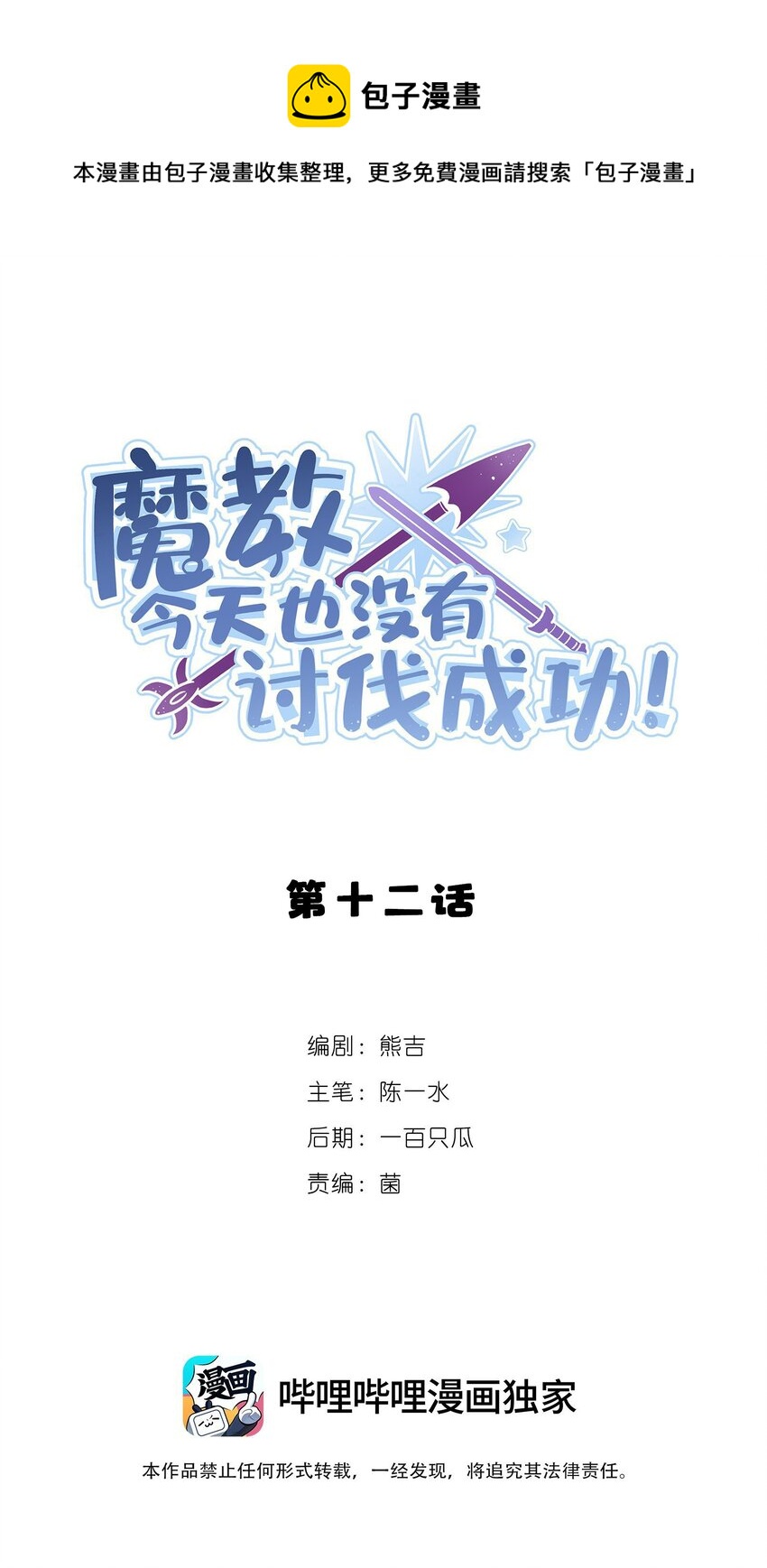 012 闯入纷争0