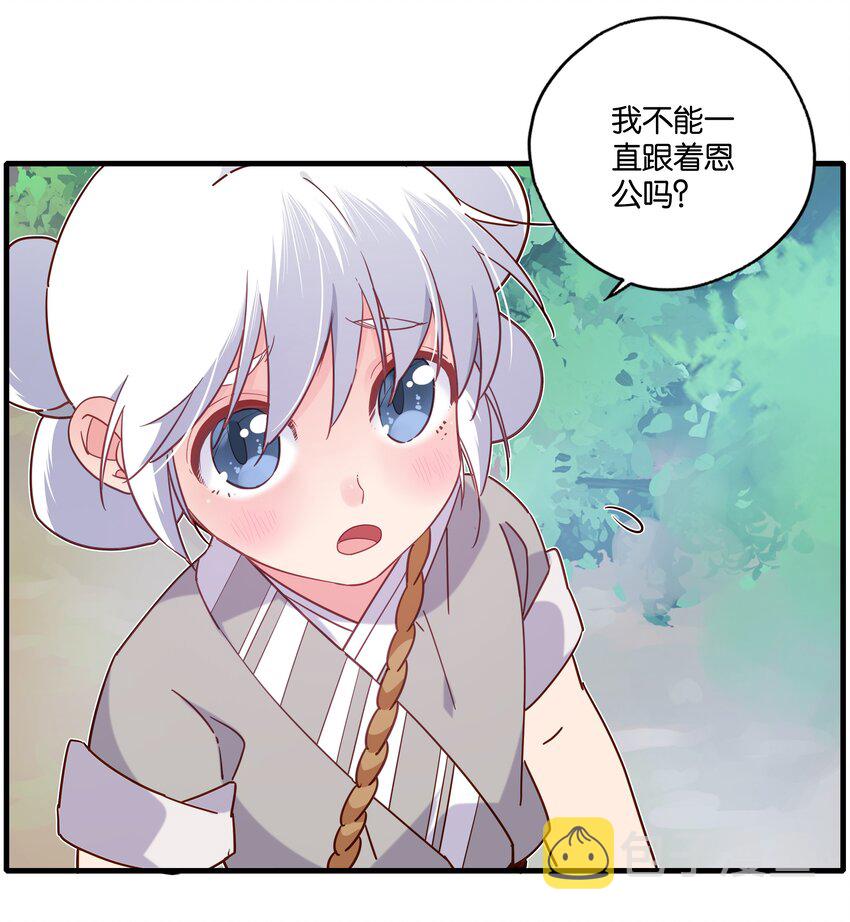021 魔教？！29