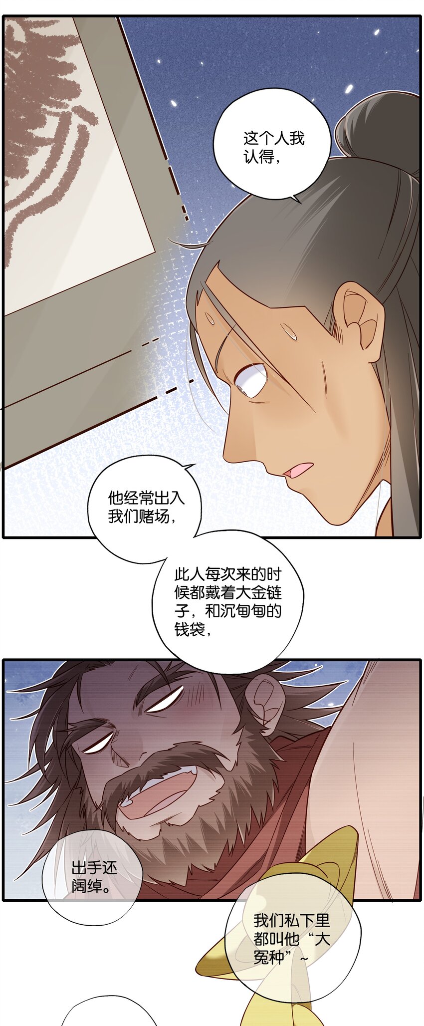 015 这对夫妻，不简单呐19