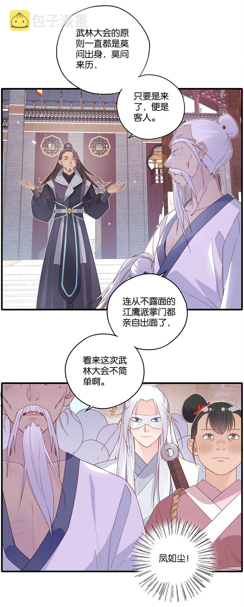 021 魔教？！12