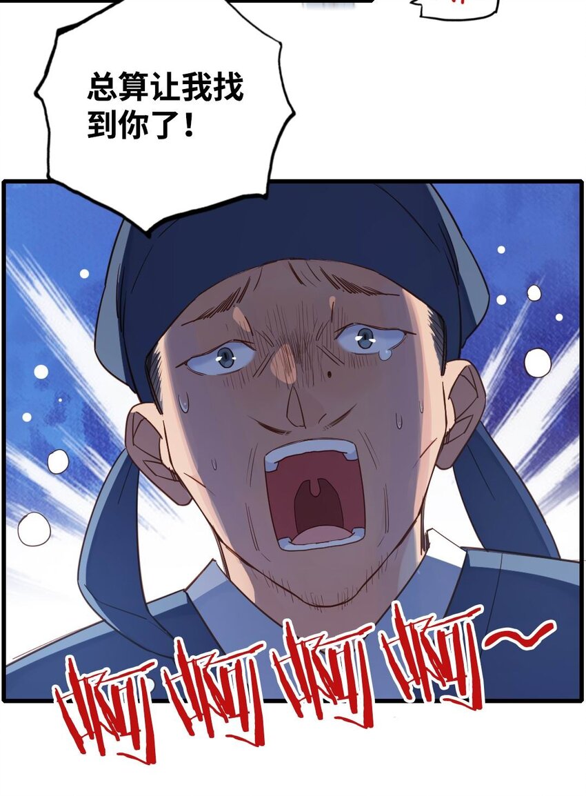 第一话 魔教教主抓人啦！9