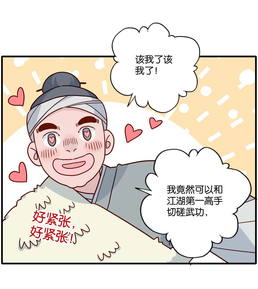 009 是时候智取22