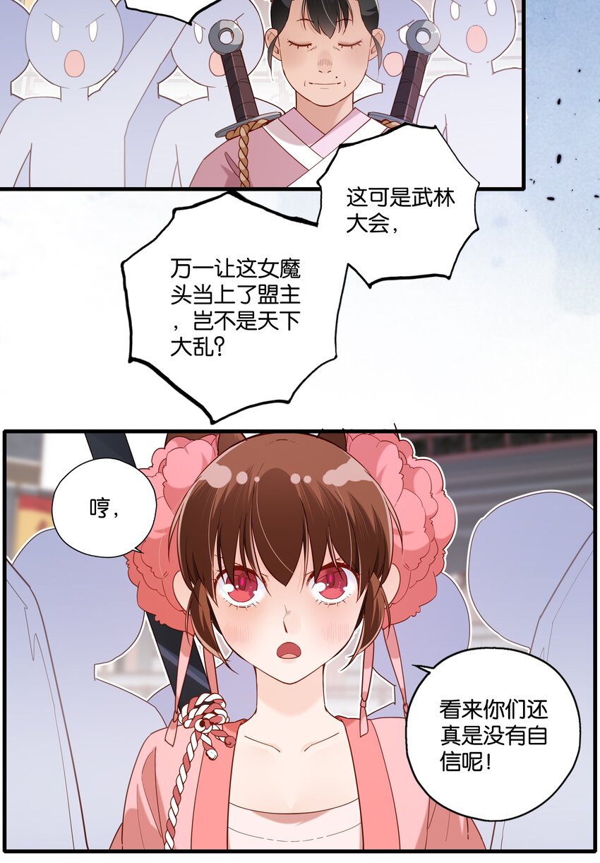 022 圈套2