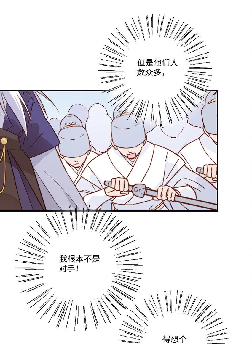 002 该死，我好像…8