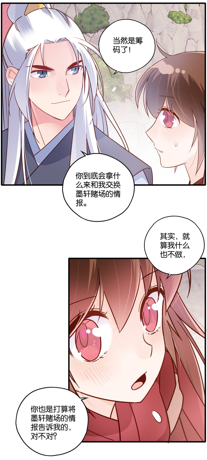010 教你一招，美人计13