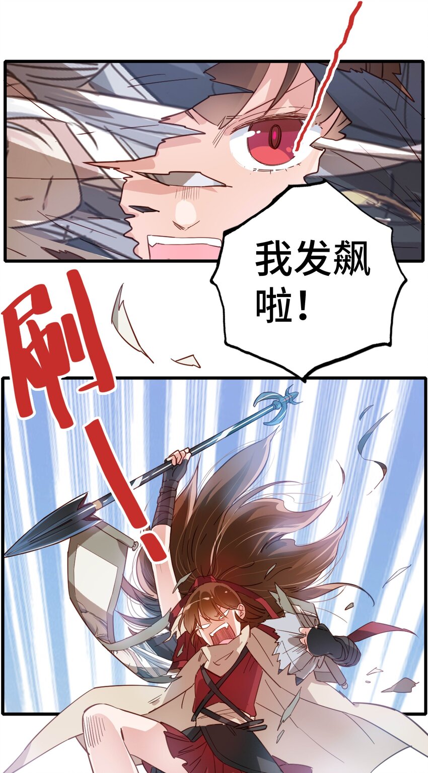 第一话 魔教教主抓人啦！30