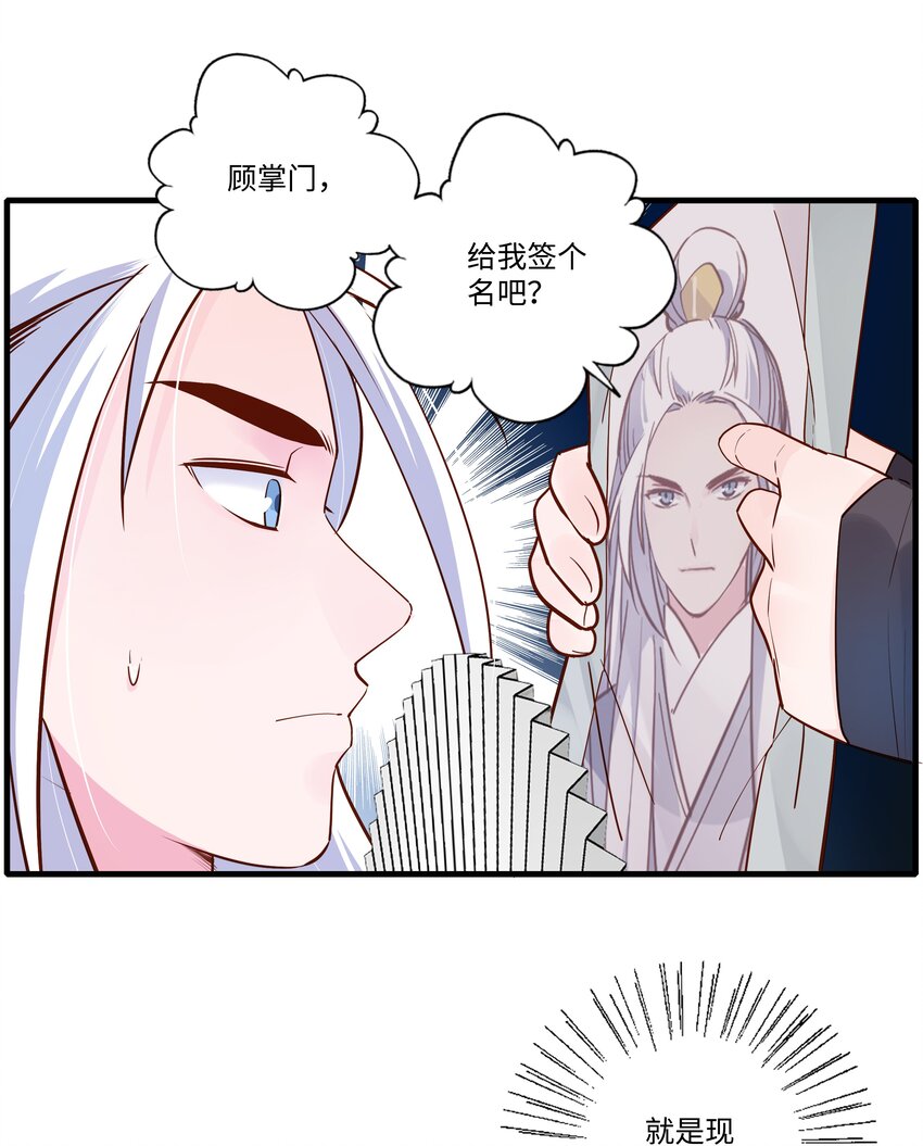 002 该死，我好像…12
