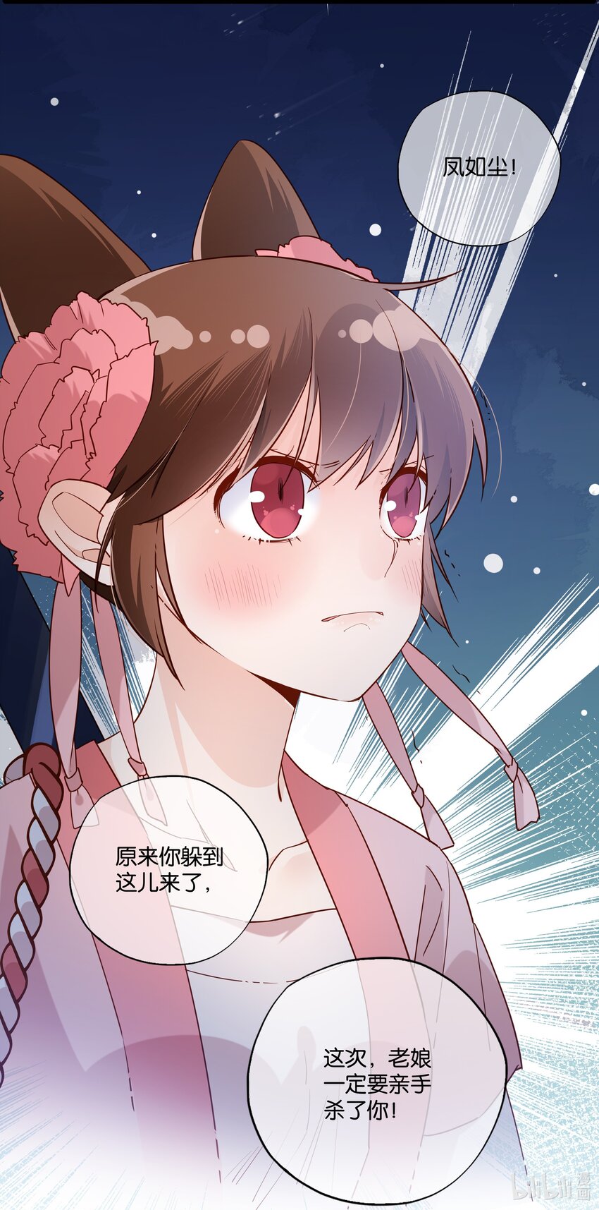 021魔教？！38