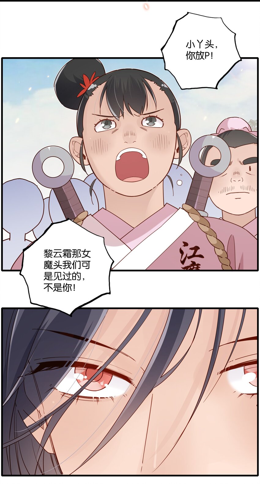 021魔教？！2