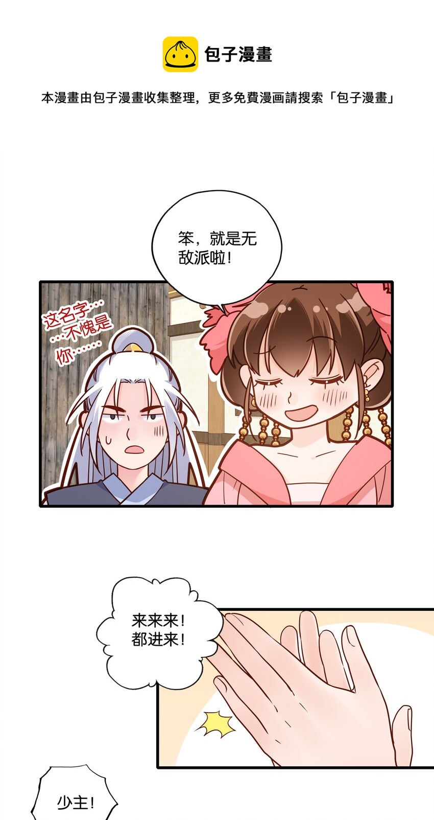 011 易容，我会啊28