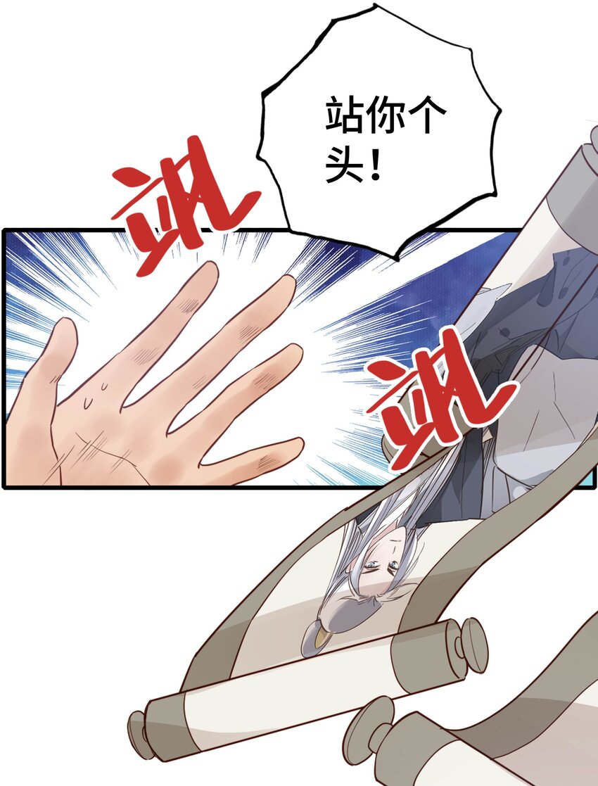 第一话 魔教教主抓人啦！28