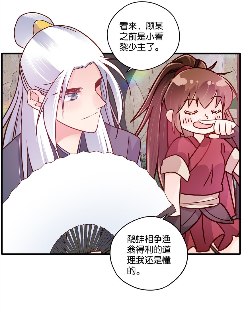 010 教你一招，美人计17
