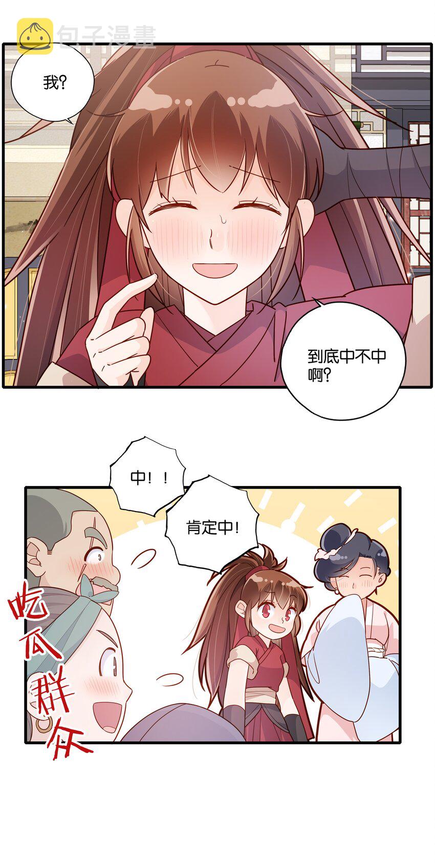010 教你一招，美人计5