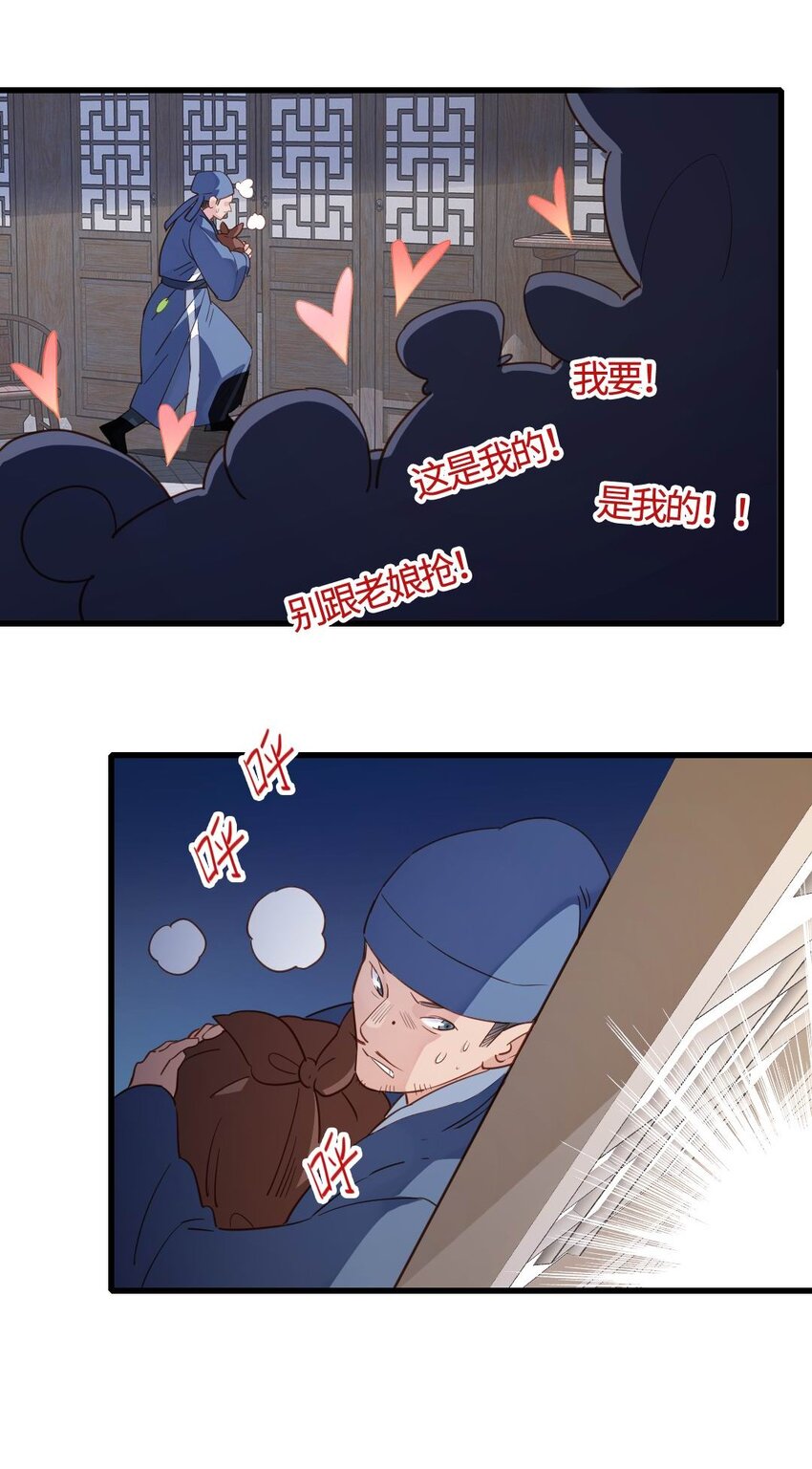 第一话 魔教教主抓人啦！7