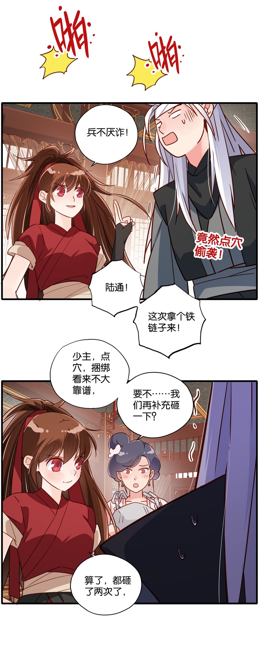 006 怎么这人还偷窥！22