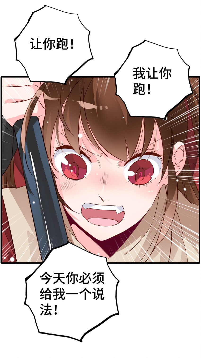 第一话 魔教教主抓人啦！33