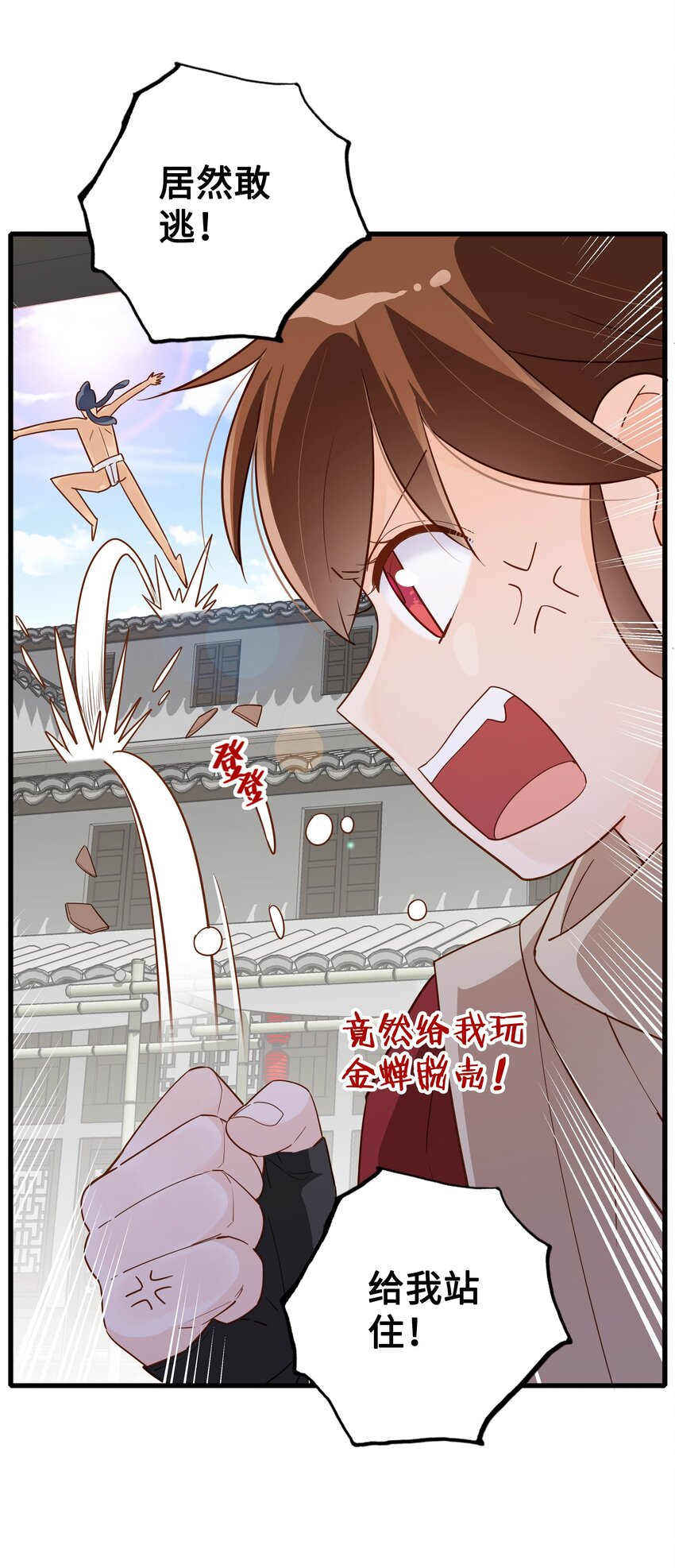 第一话 魔教教主抓人啦！21