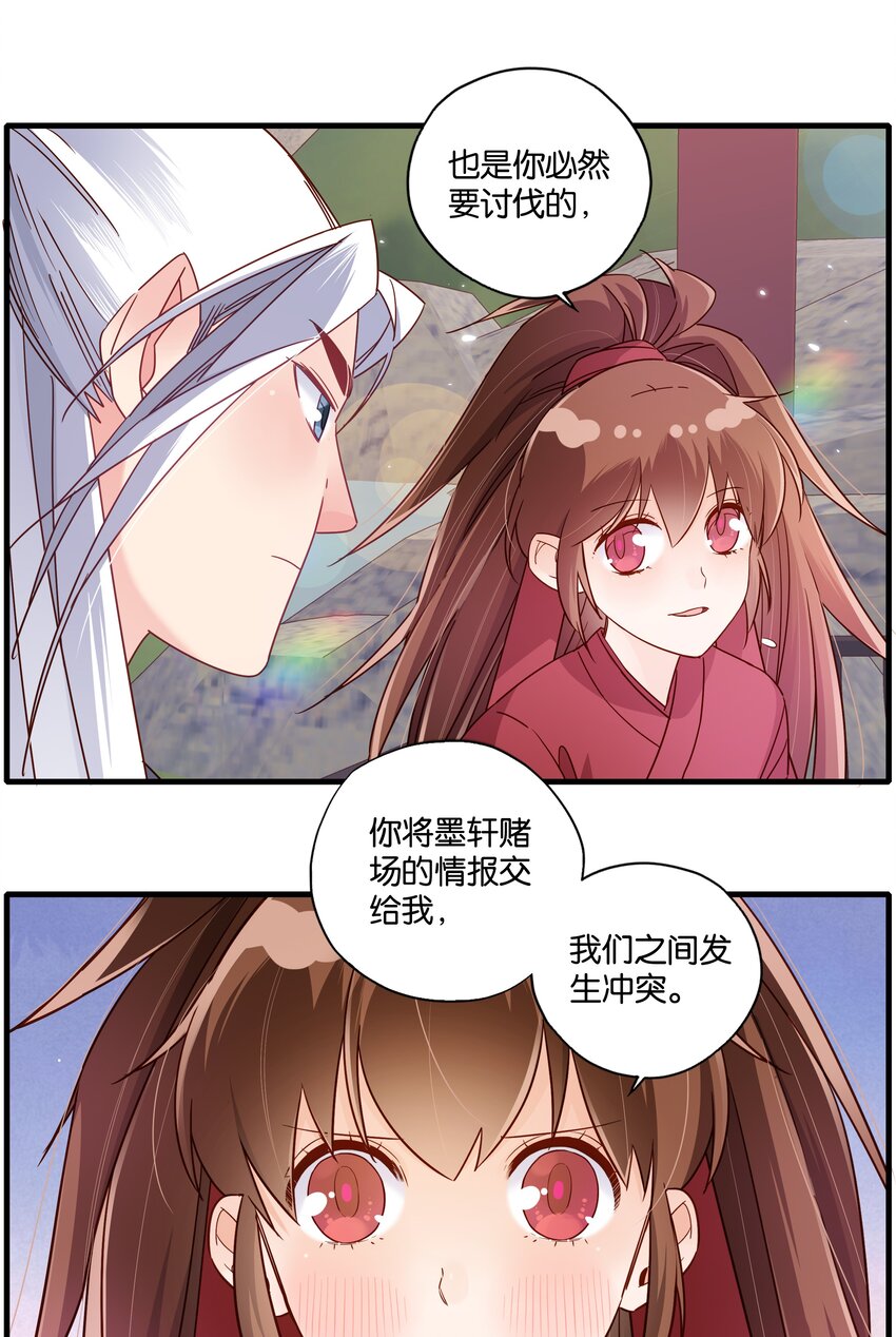 010 教你一招，美人计15