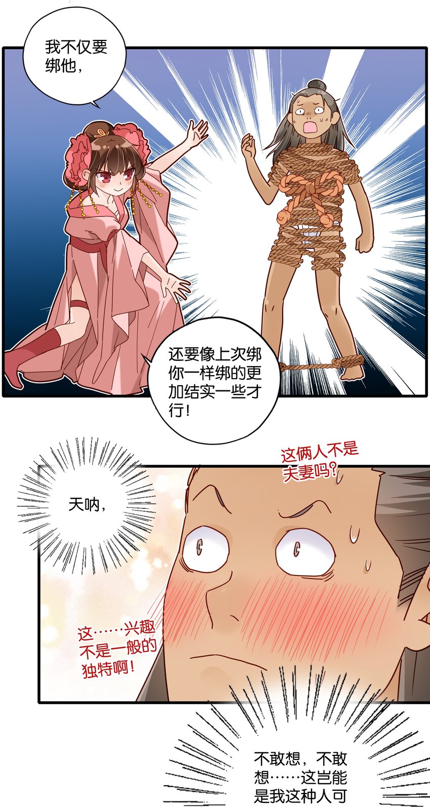 015 这对夫妻，不简单呐27