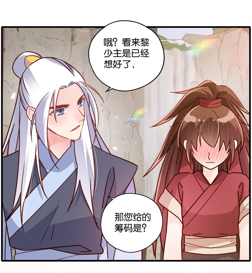 010 教你一招，美人计21