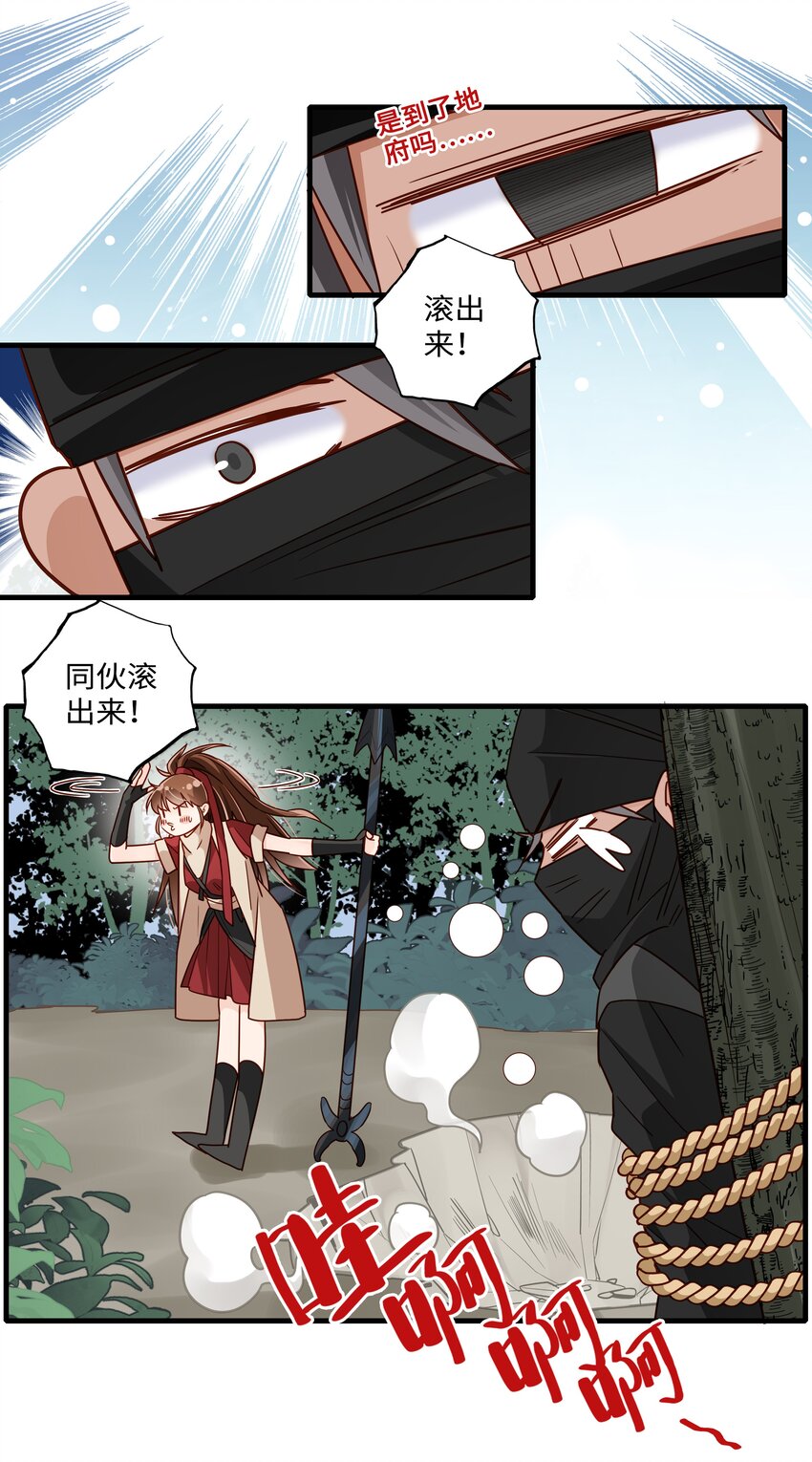 003 他看起来也不过如此21