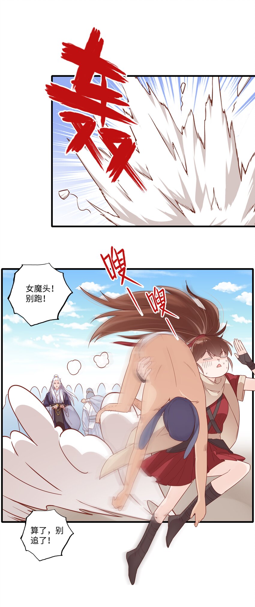 002 该死，我好像…22