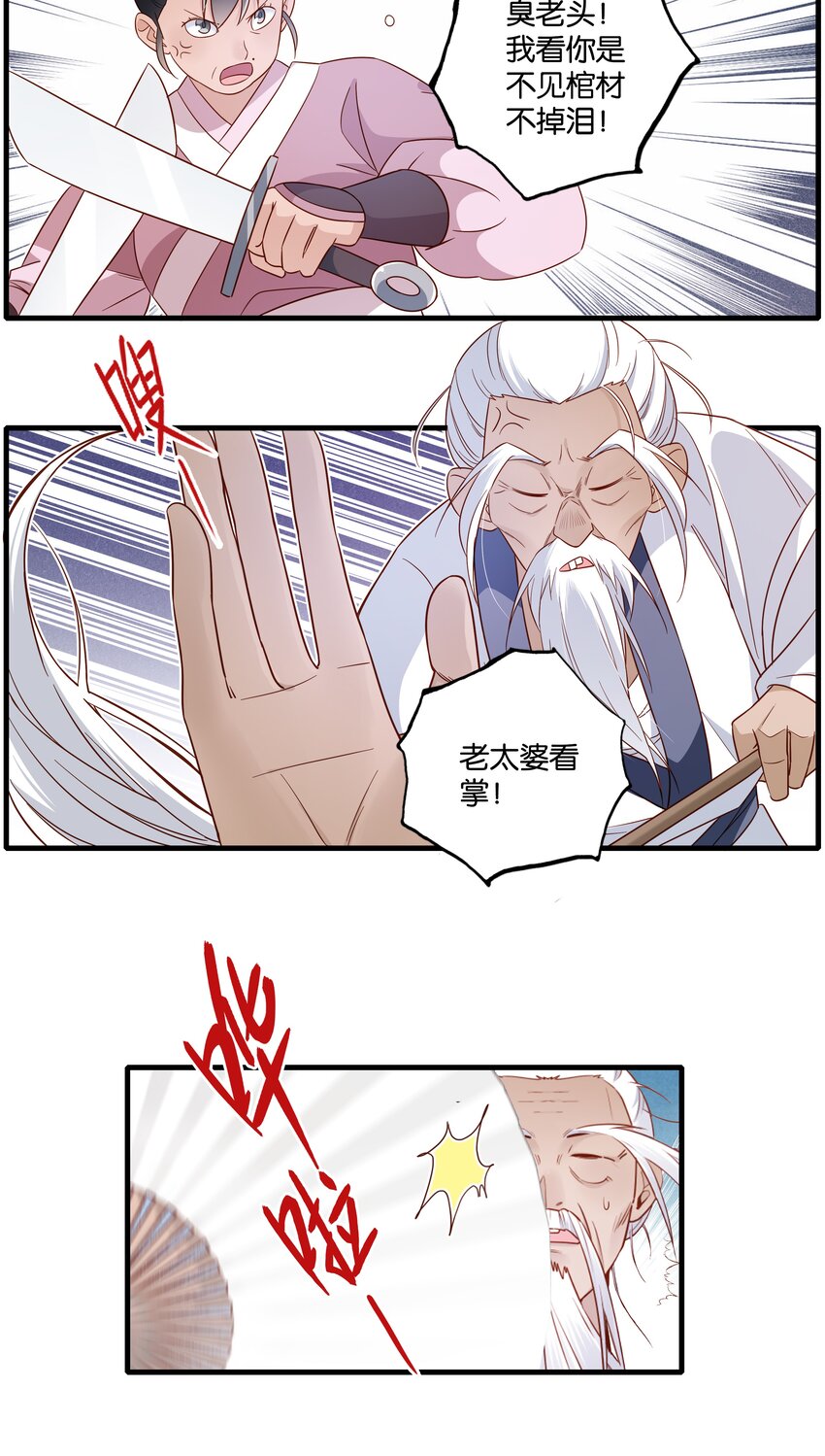 012 闯入纷争9