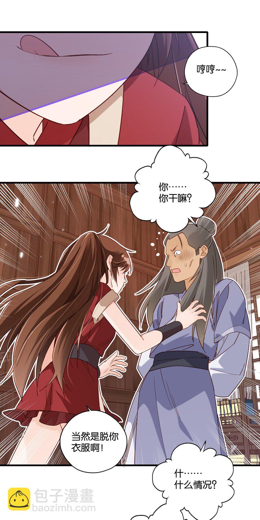 018 这两口子怎么又开始了20