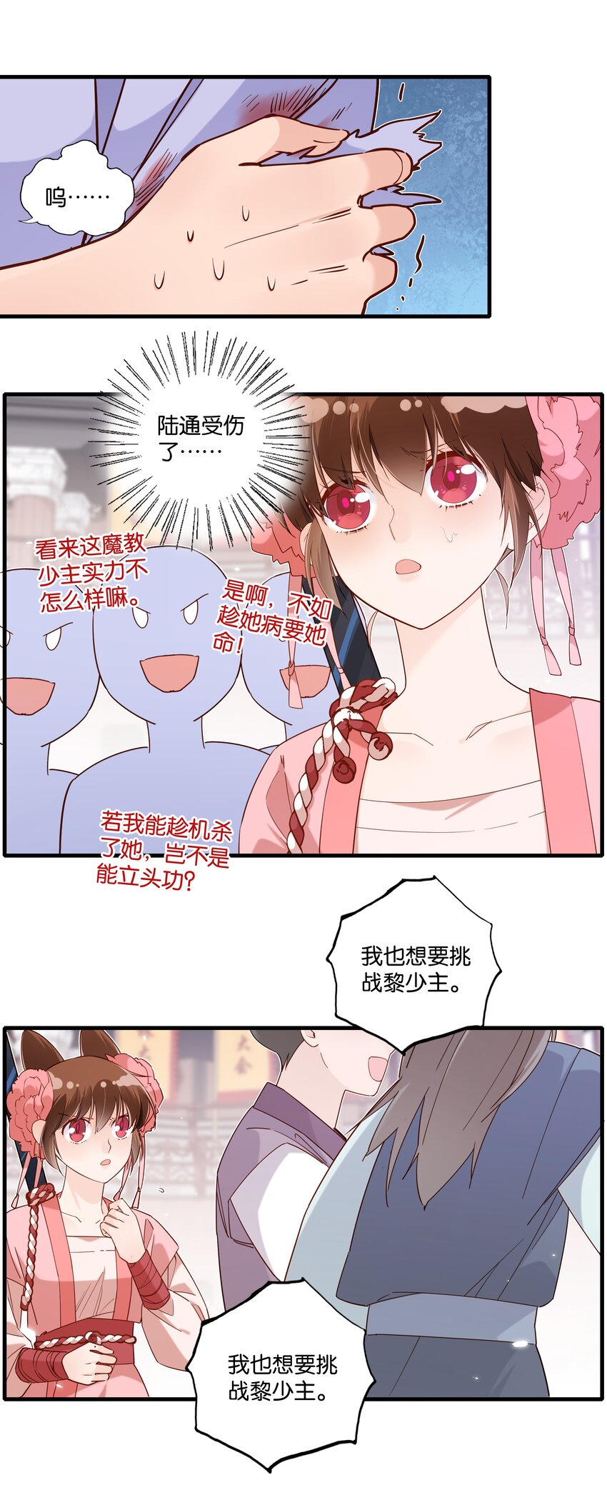 022圈套14