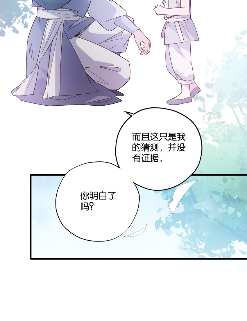 021 魔教？！34