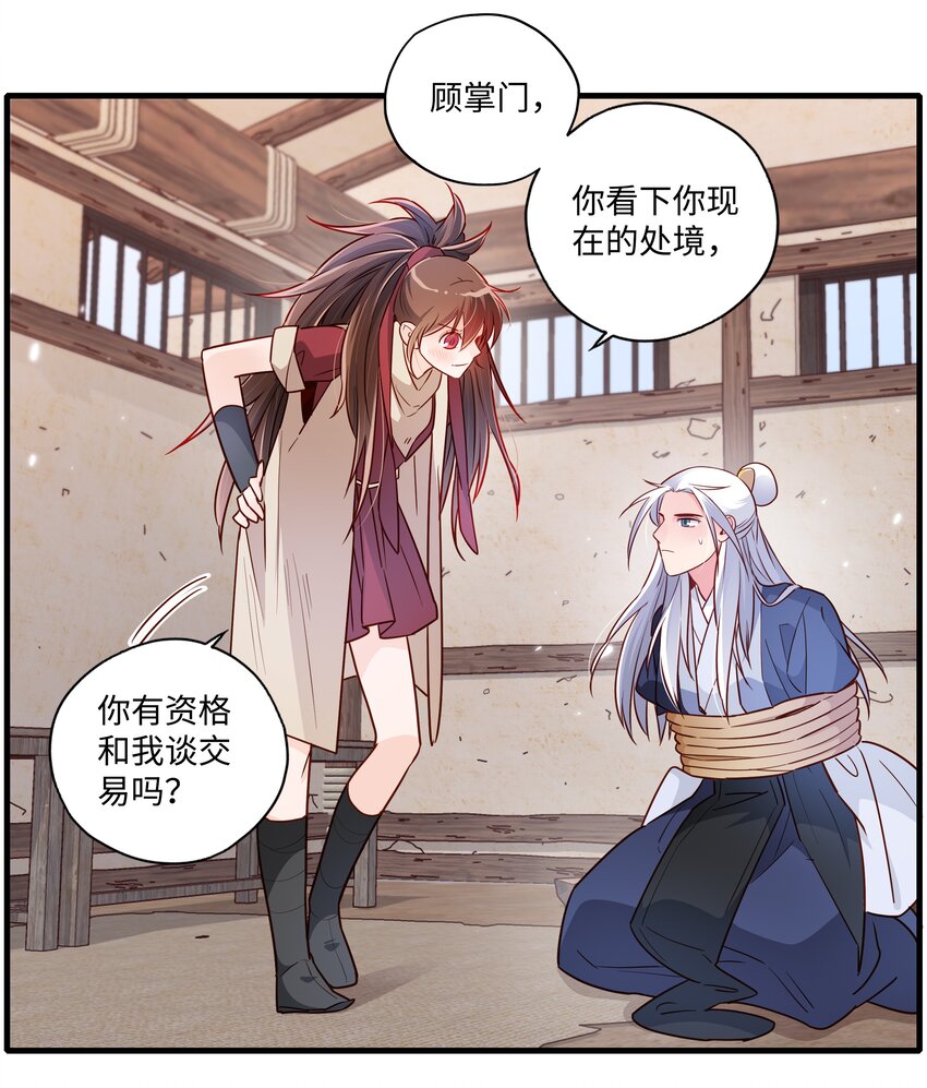 005 逃得掉吗？23
