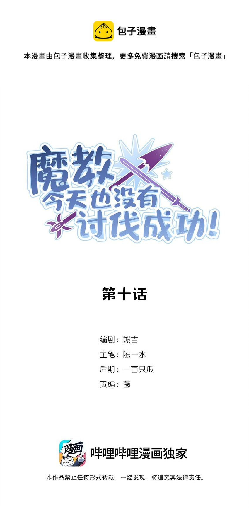 010 教你一招，美人计0