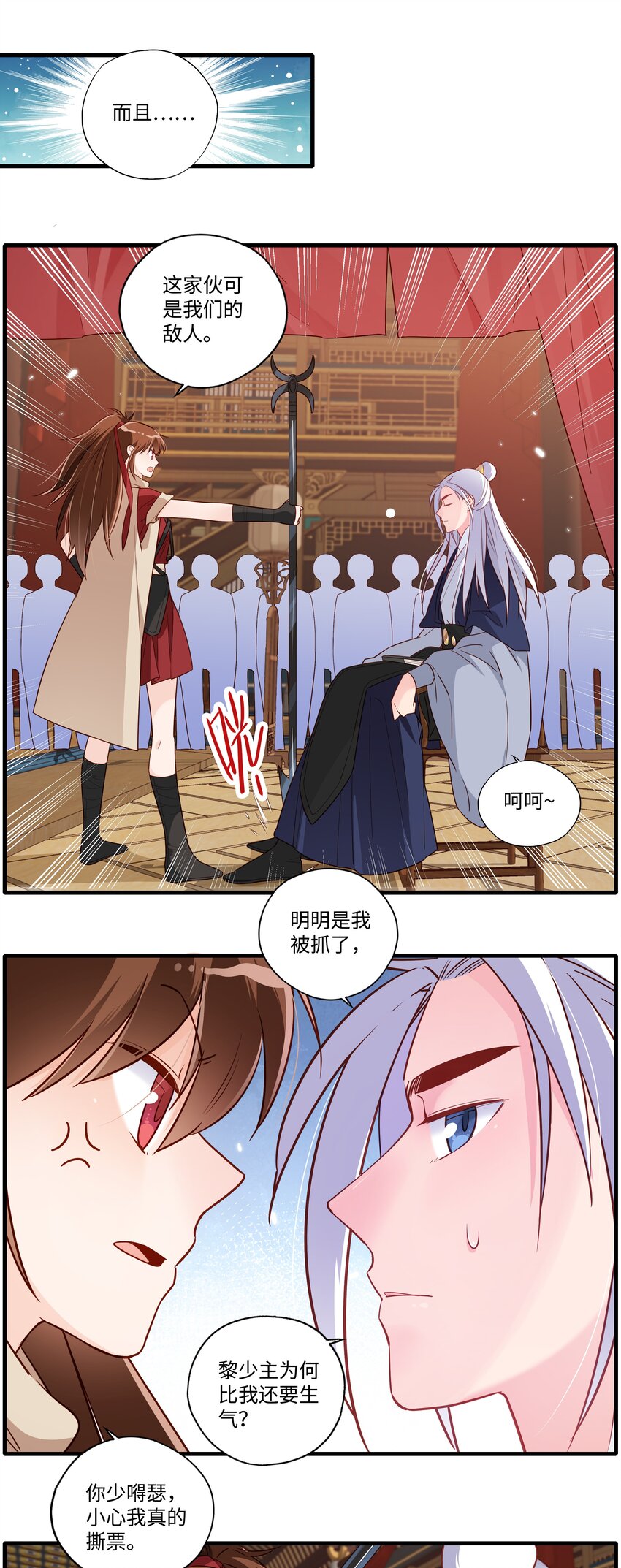 004 绑回来了！8