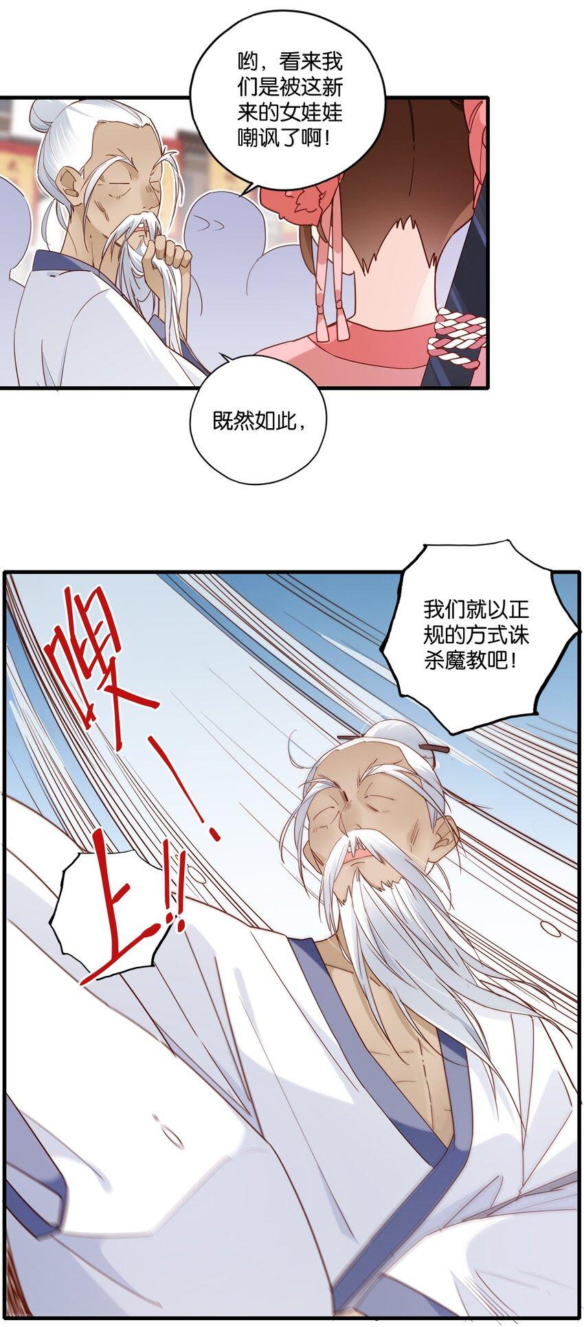 022 圈套3