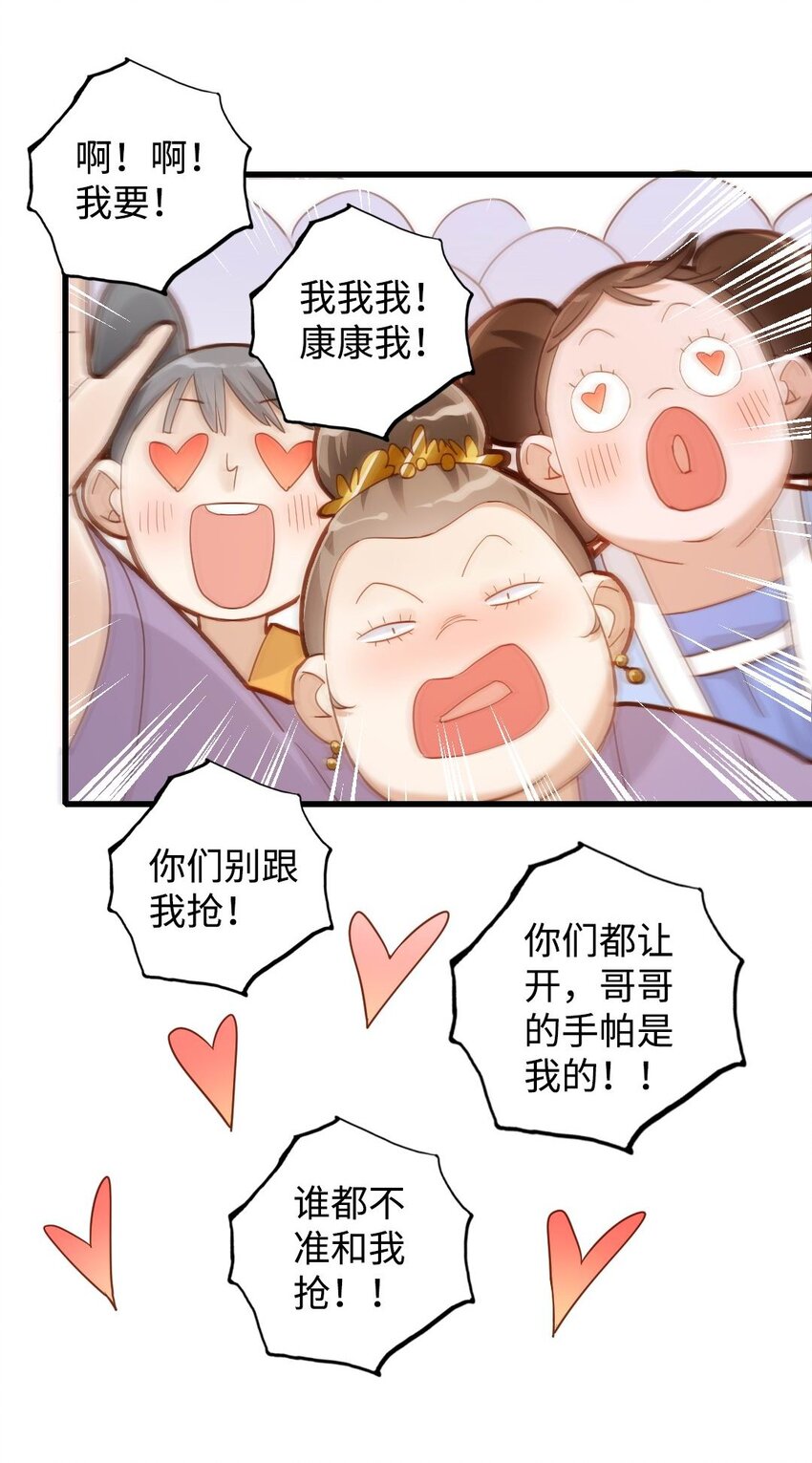 第一话 魔教教主抓人啦！6