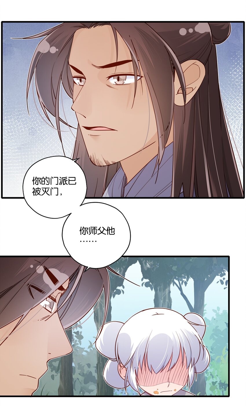 021魔教？！25