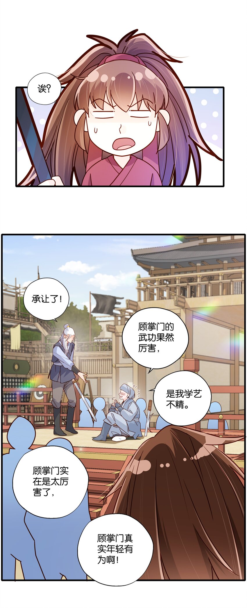 009 是时候智取21